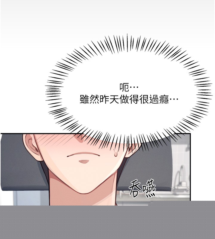 《飛機盃女神連線中》漫画 第2話-和校園女神無線連動