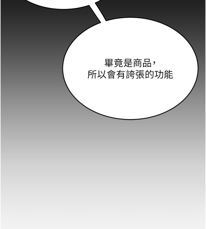 《飛機盃女神連線中》漫画 第2話-和校園女神無線連動