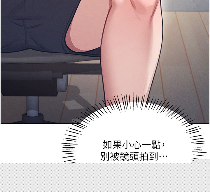 《飛機盃女神連線中》漫画 第2話-和校園女神無線連動