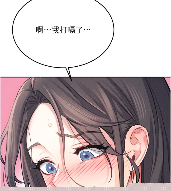 《飛機盃女神連線中》漫画 第2話-和校園女神無線連動