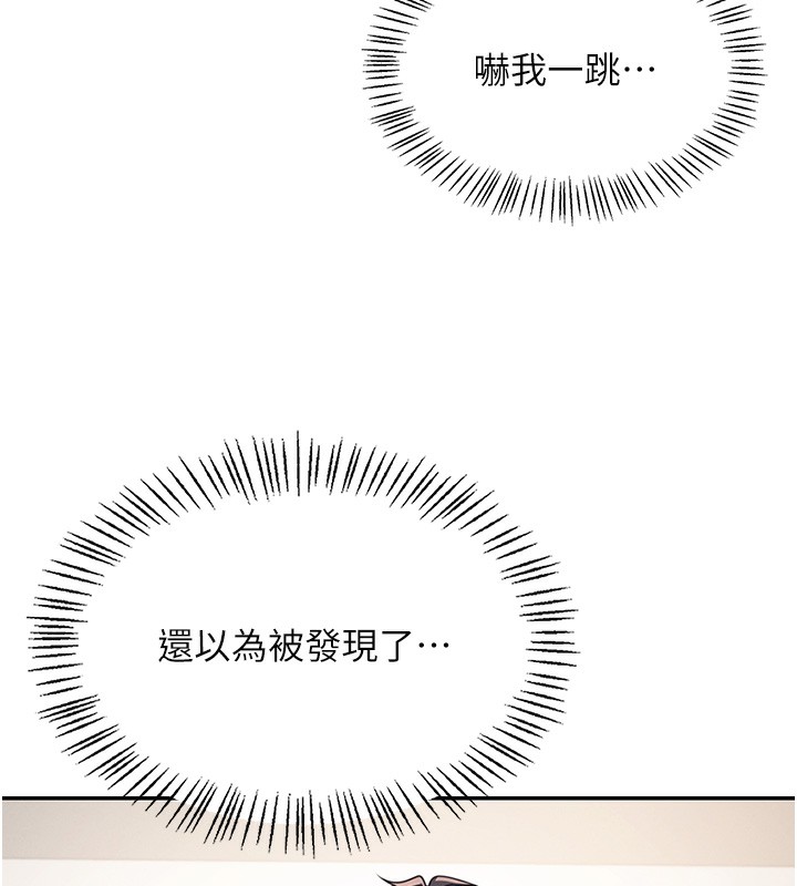 《飛機盃女神連線中》漫画 第2話-和校園女神無線連動
