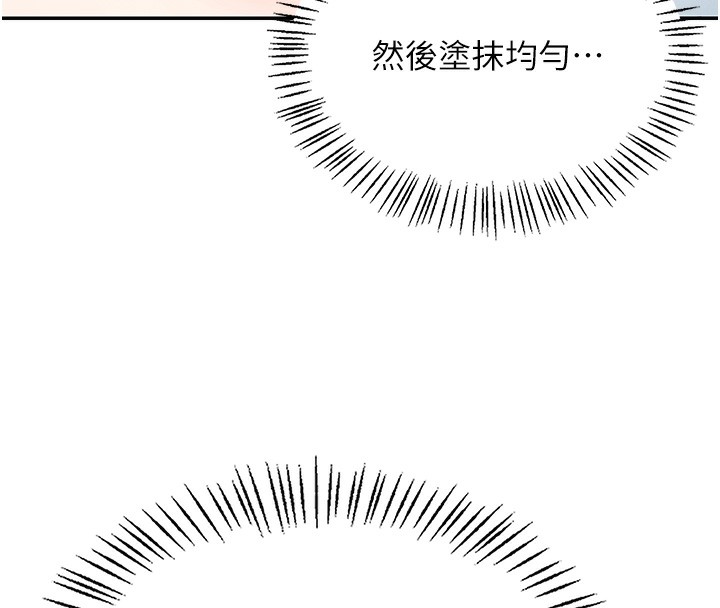 《飛機盃女神連線中》漫画 第2話-和校園女神無線連動