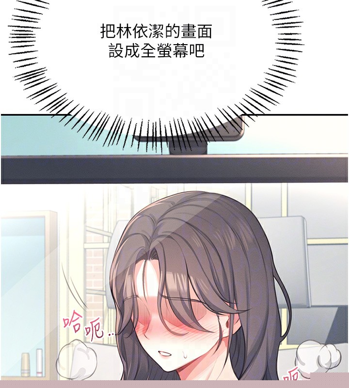 《飛機盃女神連線中》漫画 第2話-和校園女神無線連動