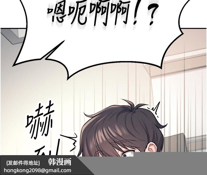 《飛機盃女神連線中》漫画 第2話-和校園女神無線連動
