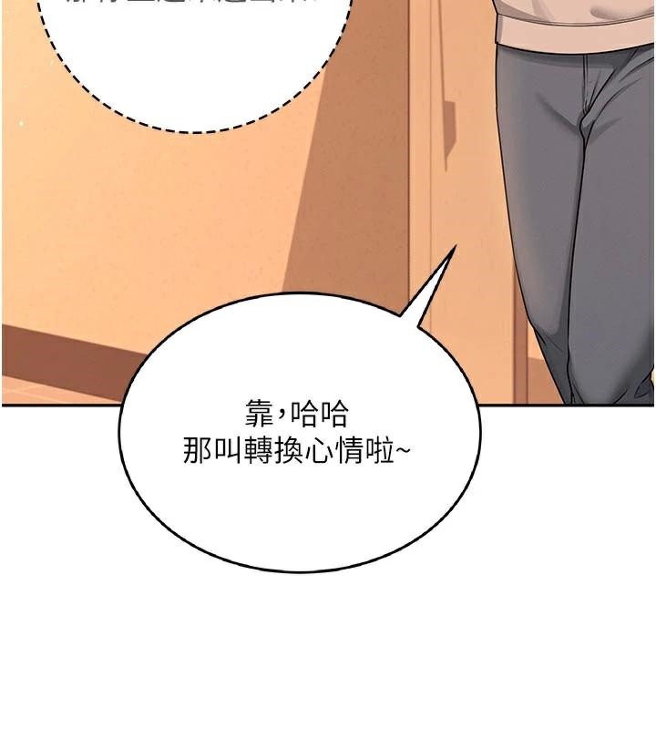 《飛機盃女神連線中》漫画 第20話-愛液氾濫的樓梯間