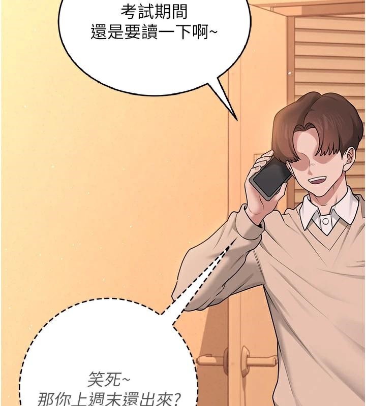 《飛機盃女神連線中》漫画 第20話-愛液氾濫的樓梯間