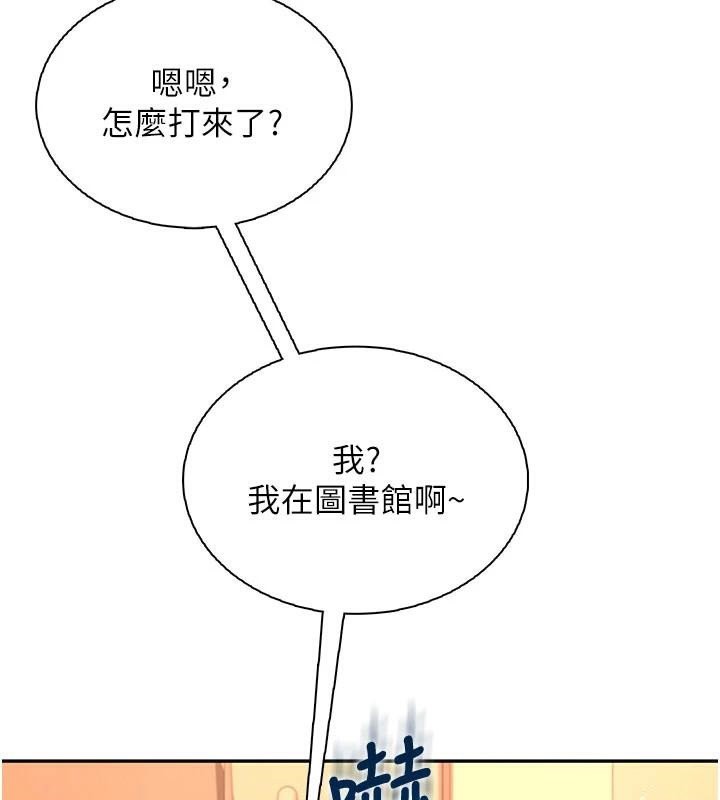 《飛機盃女神連線中》漫画 第20話-愛液氾濫的樓梯間