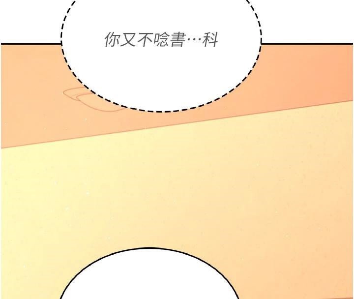 《飛機盃女神連線中》漫画 第20話-愛液氾濫的樓梯間