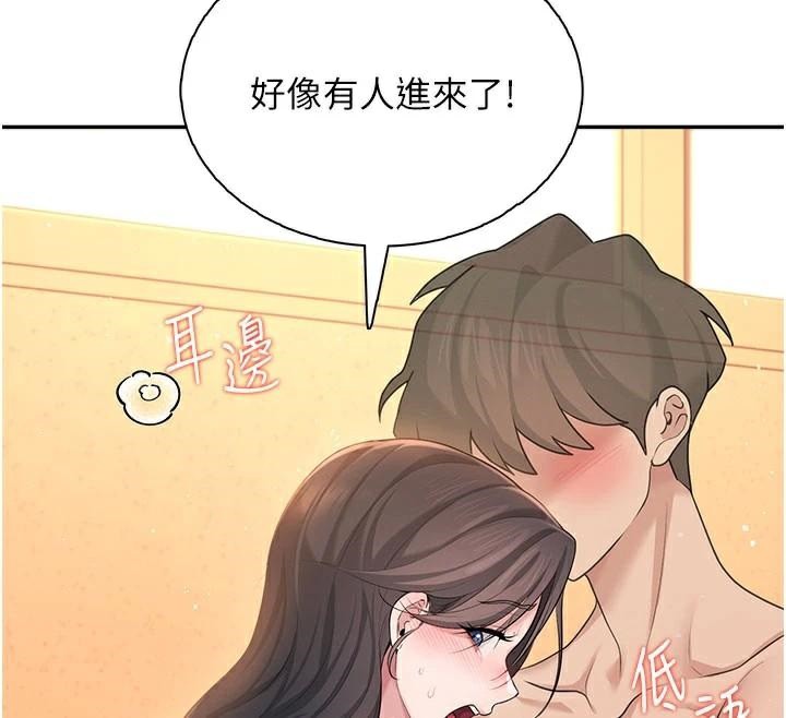《飛機盃女神連線中》漫画 第20話-愛液氾濫的樓梯間