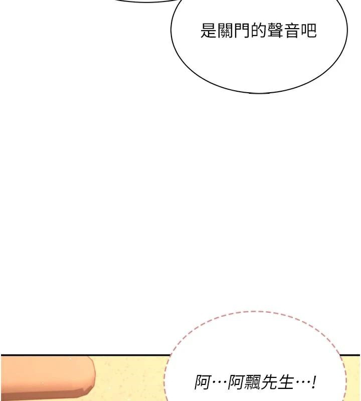 《飛機盃女神連線中》漫画 第20話-愛液氾濫的樓梯間