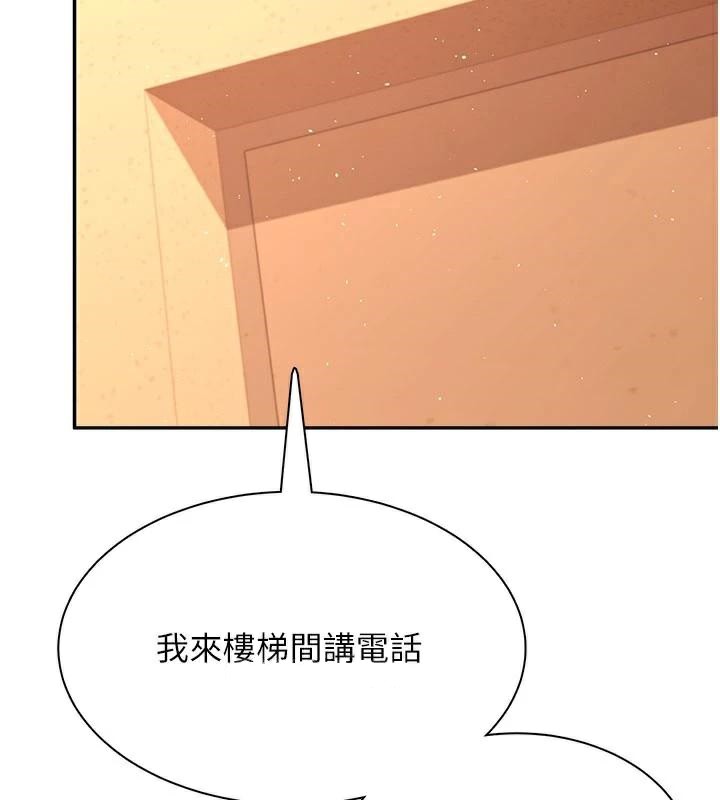《飛機盃女神連線中》漫画 第20話-愛液氾濫的樓梯間