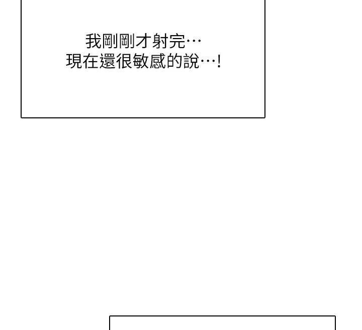 《飛機盃女神連線中》漫画 第20話-愛液氾濫的樓梯間