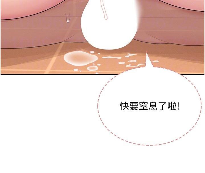 《飛機盃女神連線中》漫画 第20話-愛液氾濫的樓梯間