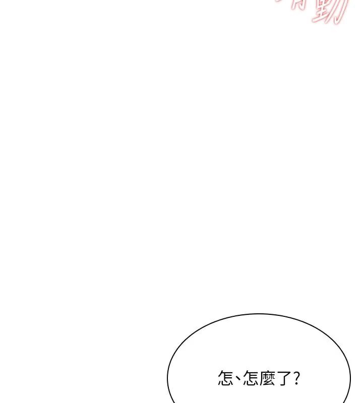 《飛機盃女神連線中》漫画 第20話-愛液氾濫的樓梯間