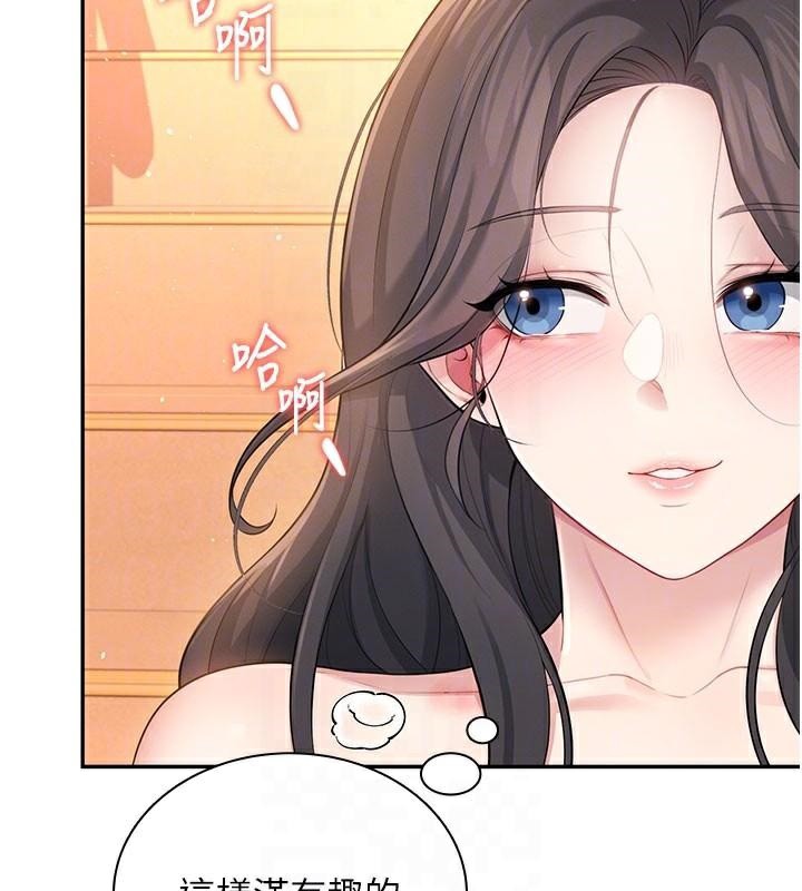 《飛機盃女神連線中》漫画 第20話-愛液氾濫的樓梯間