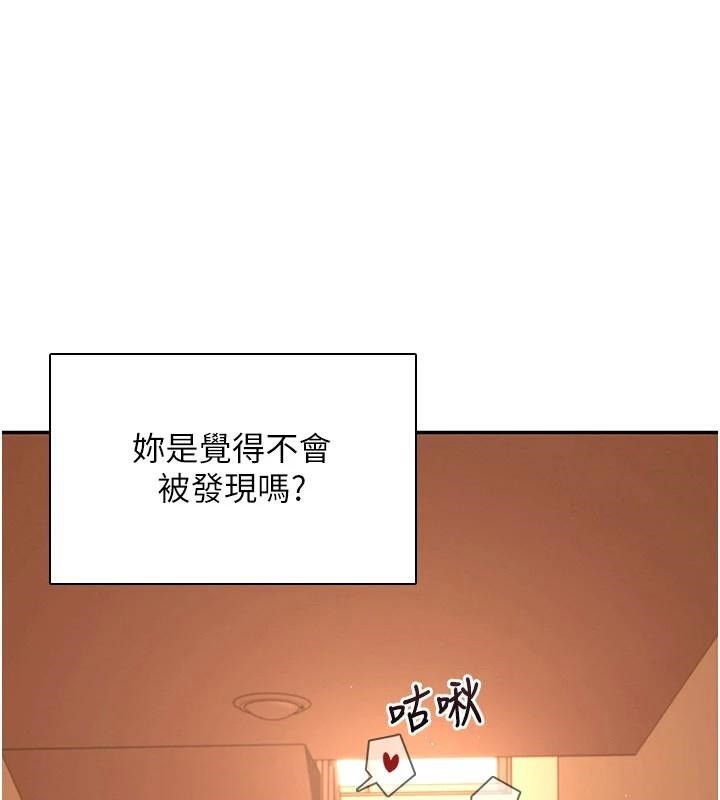 《飛機盃女神連線中》漫画 第20話-愛液氾濫的樓梯間