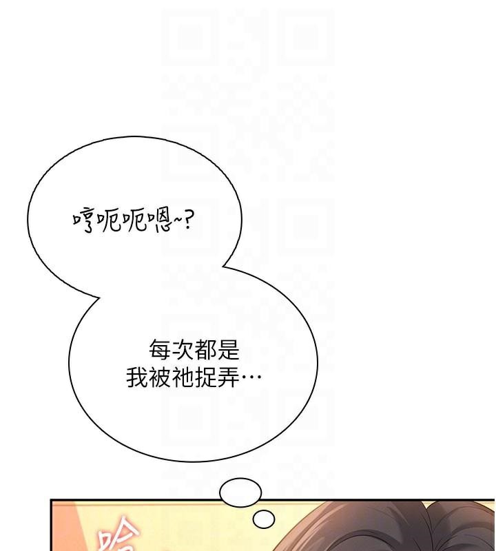 《飛機盃女神連線中》漫画 第20話-愛液氾濫的樓梯間