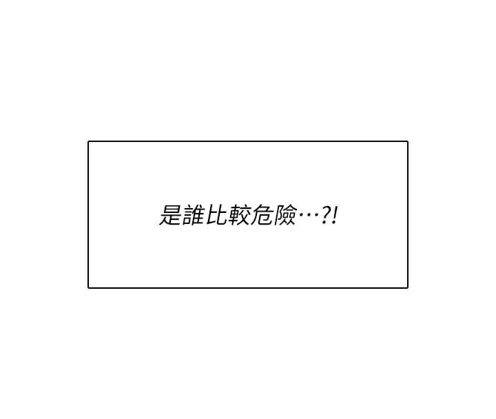 《飛機盃女神連線中》漫画 第20話-愛液氾濫的樓梯間