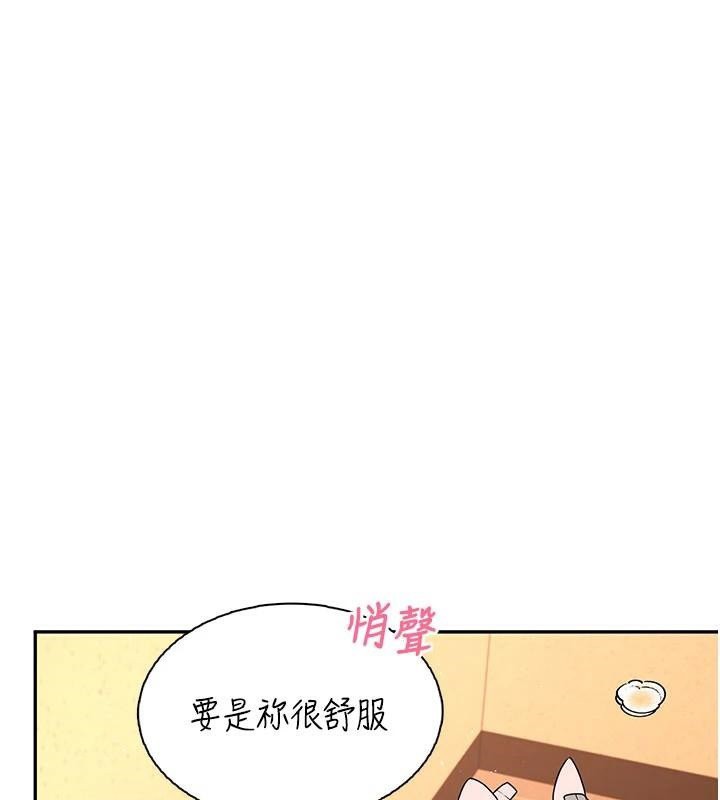 《飛機盃女神連線中》漫画 第20話-愛液氾濫的樓梯間