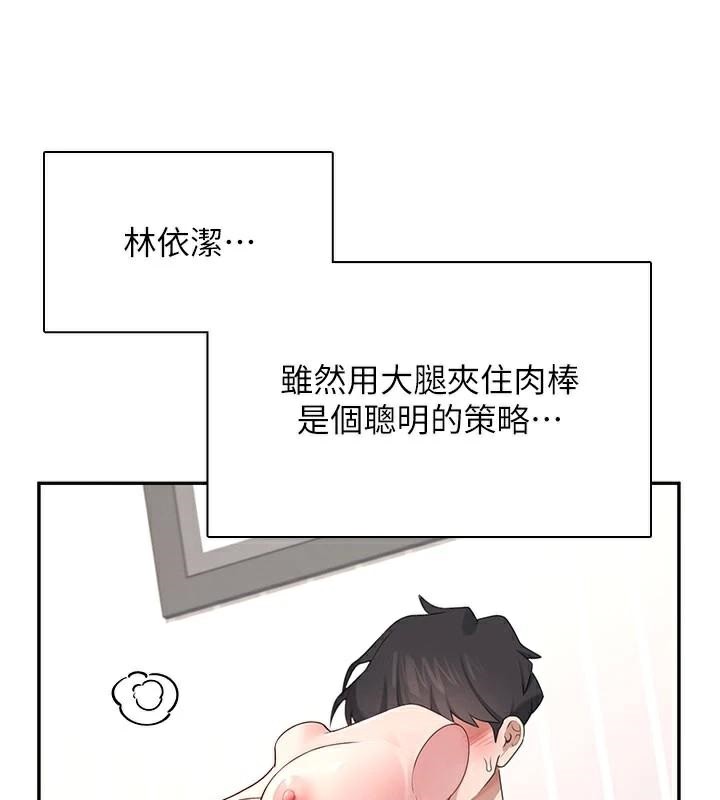 《飛機盃女神連線中》漫画 第20話-愛液氾濫的樓梯間