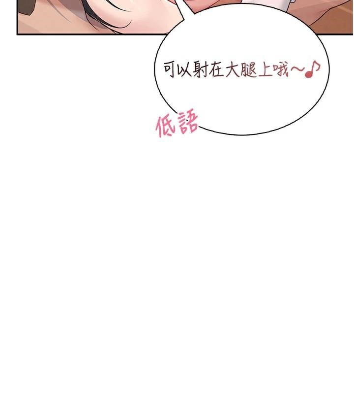 《飛機盃女神連線中》漫画 第20話-愛液氾濫的樓梯間