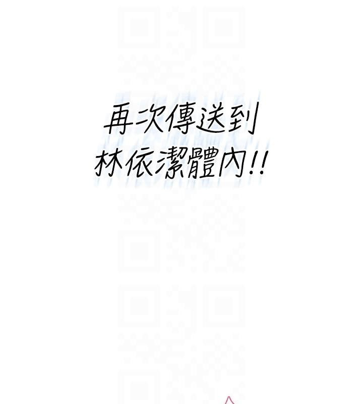 《飛機盃女神連線中》漫画 第20話-愛液氾濫的樓梯間