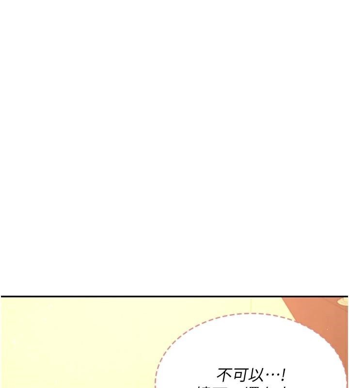 《飛機盃女神連線中》漫画 第20話-愛液氾濫的樓梯間