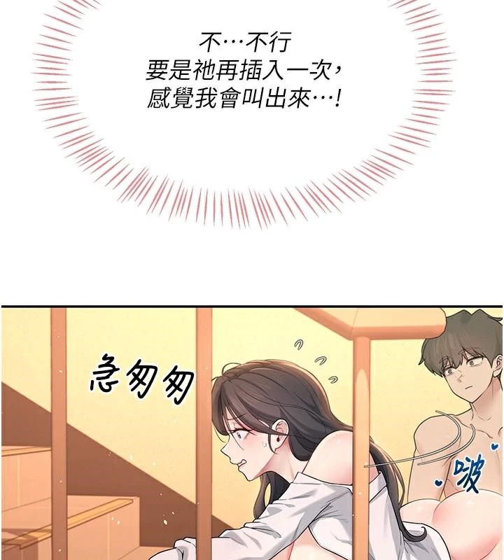 《飛機盃女神連線中》漫画 第20話-愛液氾濫的樓梯間