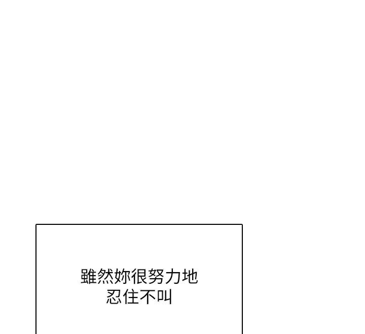 《飛機盃女神連線中》漫画 第20話-愛液氾濫的樓梯間