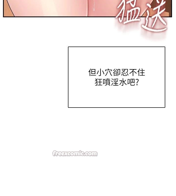 《飛機盃女神連線中》漫画 第20話-愛液氾濫的樓梯間