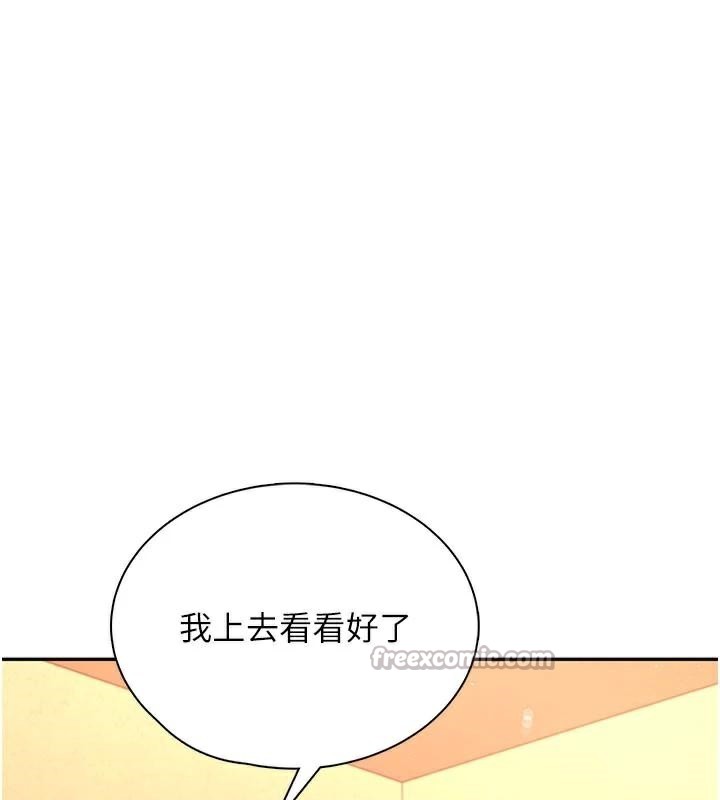 《飛機盃女神連線中》漫画 第20話-愛液氾濫的樓梯間