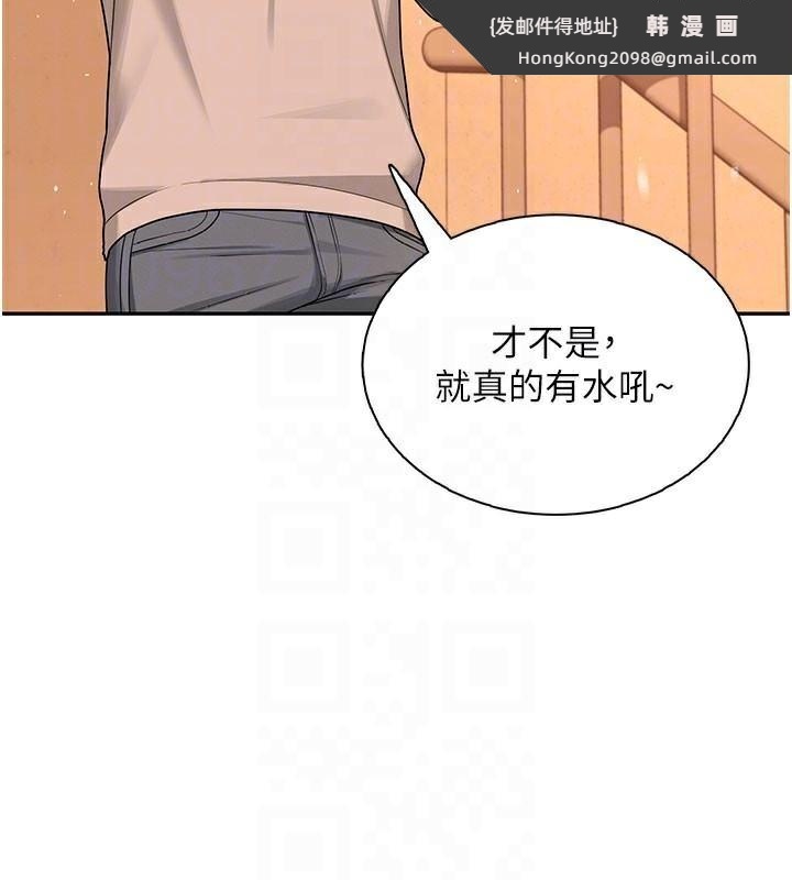 《飛機盃女神連線中》漫画 第20話-愛液氾濫的樓梯間