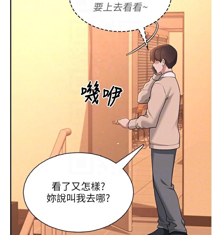 《飛機盃女神連線中》漫画 第20話-愛液氾濫的樓梯間