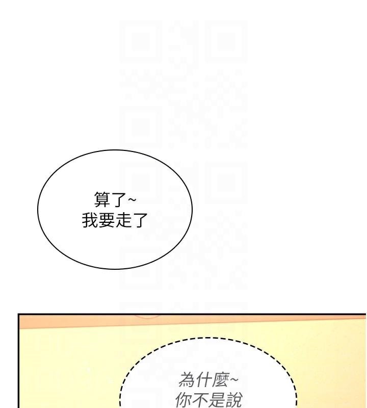 《飛機盃女神連線中》漫画 第20話-愛液氾濫的樓梯間