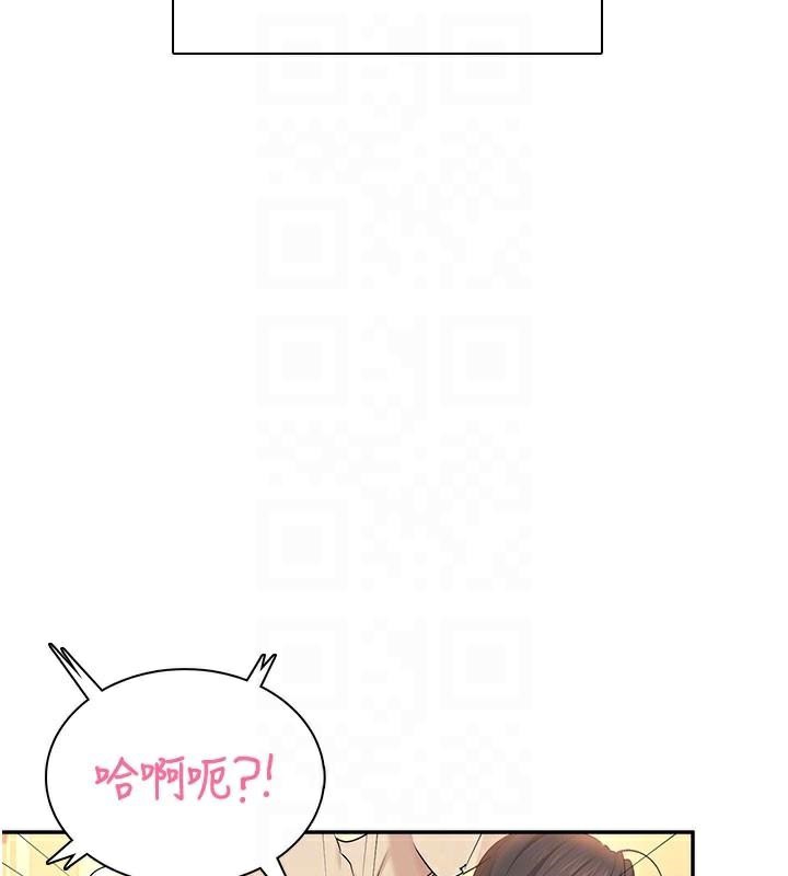 《飛機盃女神連線中》漫画 第20話-愛液氾濫的樓梯間