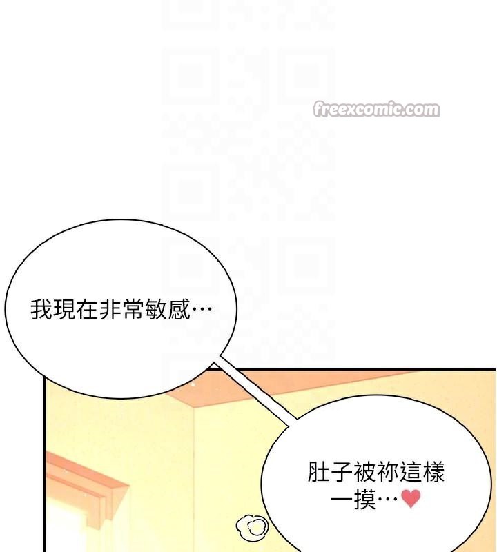 《飛機盃女神連線中》漫画 第20話-愛液氾濫的樓梯間