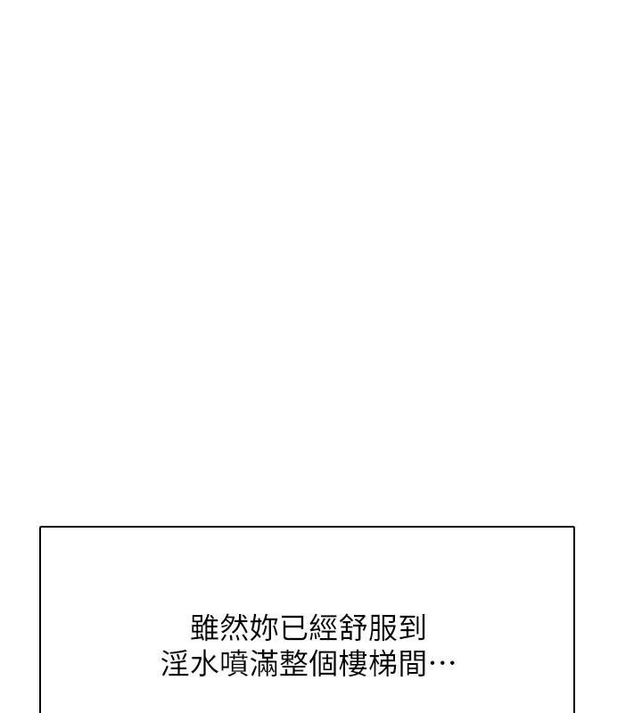 《飛機盃女神連線中》漫画 第20話-愛液氾濫的樓梯間
