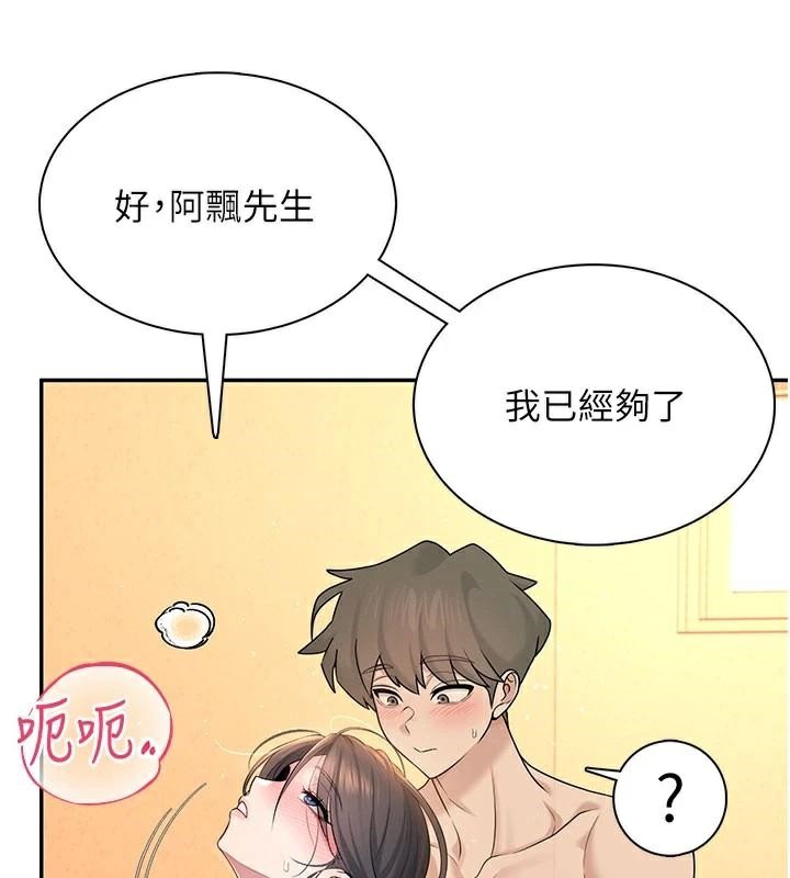 《飛機盃女神連線中》漫画 第20話-愛液氾濫的樓梯間