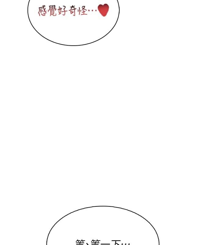 《飛機盃女神連線中》漫画 第20話-愛液氾濫的樓梯間