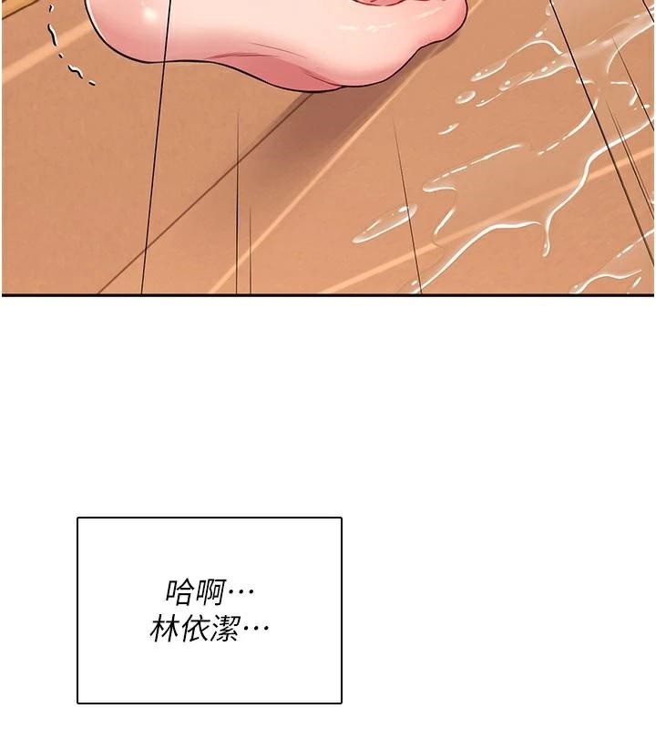 《飛機盃女神連線中》漫画 第20話-愛液氾濫的樓梯間