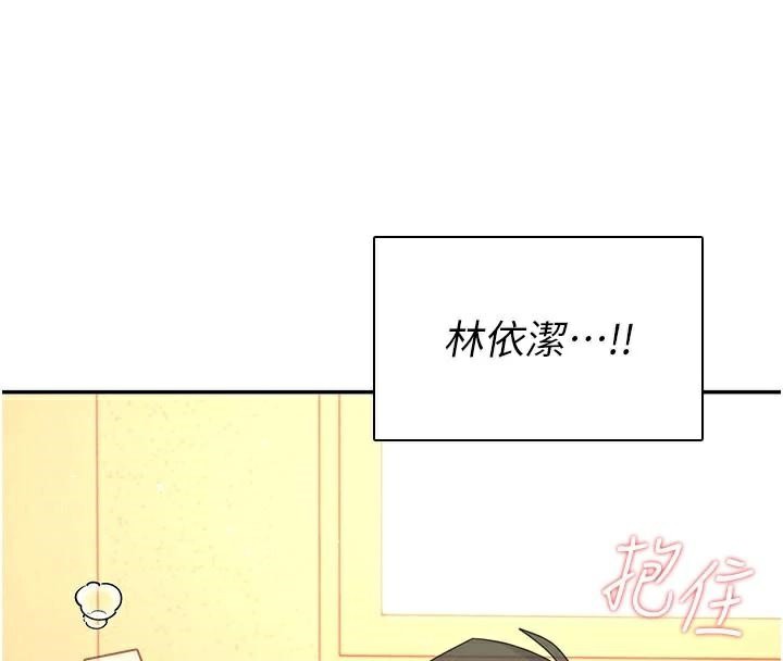《飛機盃女神連線中》漫画 第20話-愛液氾濫的樓梯間