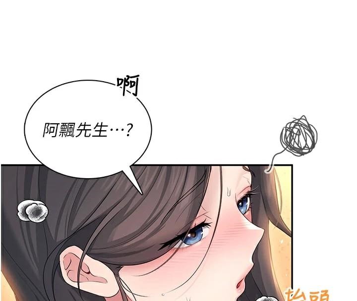 《飛機盃女神連線中》漫画 第20話-愛液氾濫的樓梯間