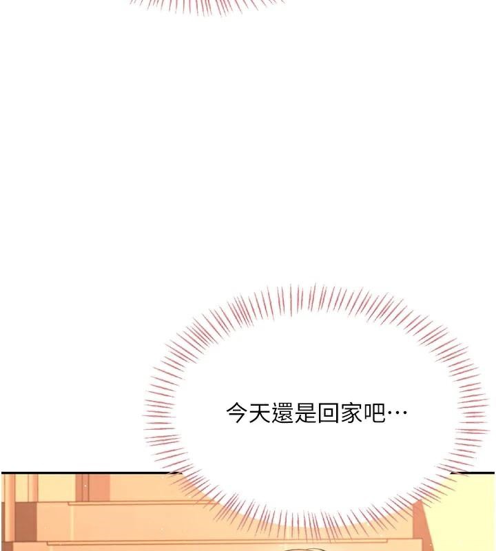 《飛機盃女神連線中》漫画 第20話-愛液氾濫的樓梯間