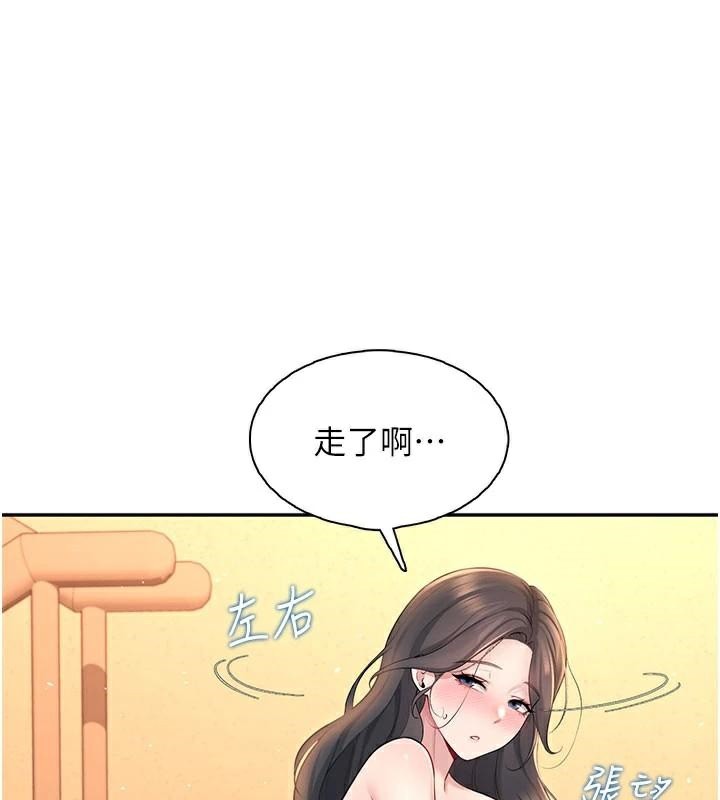 《飛機盃女神連線中》漫画 第20話-愛液氾濫的樓梯間