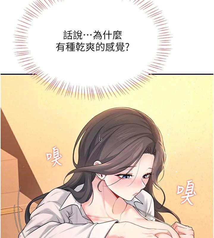 《飛機盃女神連線中》漫画 第20話-愛液氾濫的樓梯間