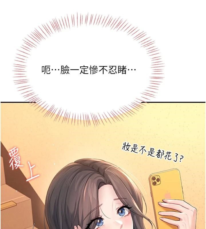 《飛機盃女神連線中》漫画 第20話-愛液氾濫的樓梯間