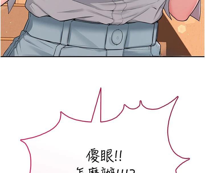 《飛機盃女神連線中》漫画 第20話-愛液氾濫的樓梯間