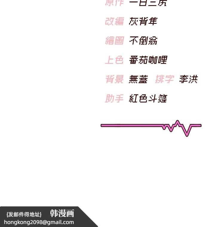 《飛機盃女神連線中》漫画 第20話-愛液氾濫的樓梯間