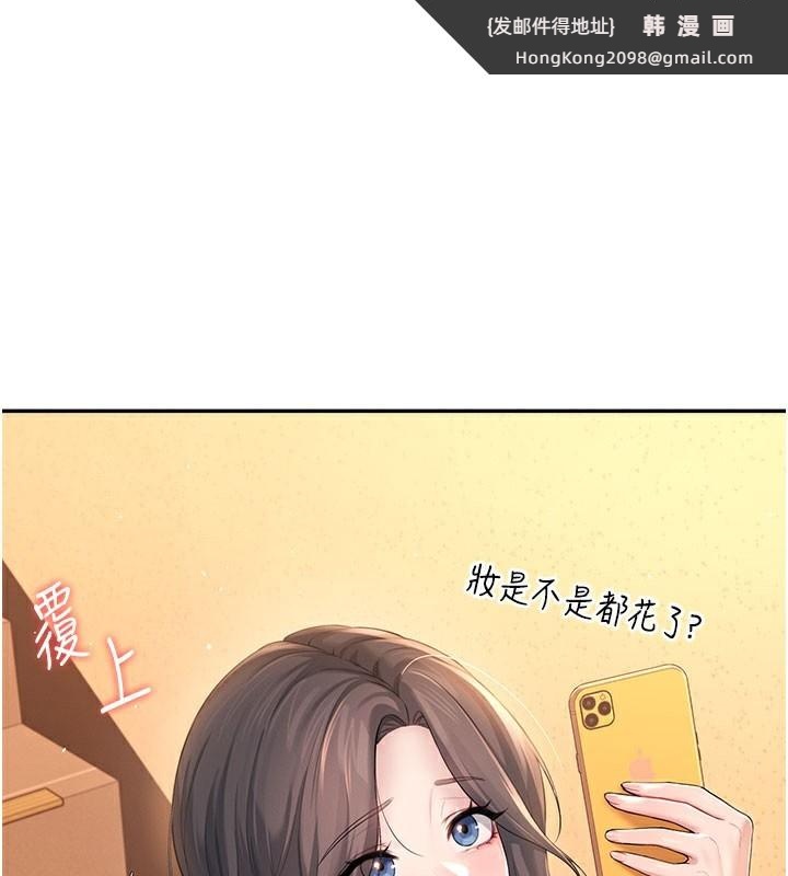 《飛機盃女神連線中》漫画 第21話-這次輪到我霸王硬上弓♥