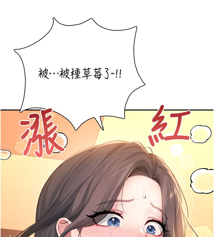 《飛機盃女神連線中》漫画 第21話-這次輪到我霸王硬上弓♥